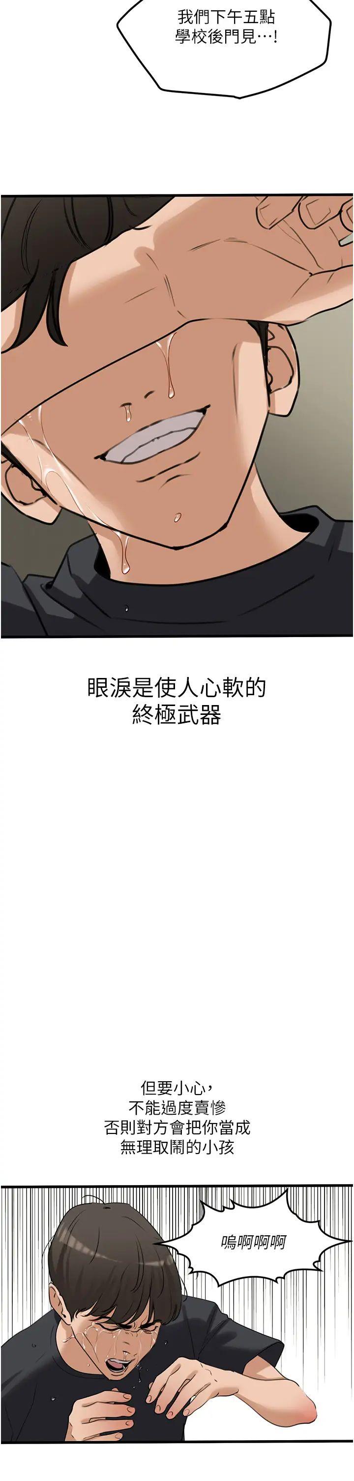 [Manhwa] The most terrifying undercover agent on the surface Plot, big breasts#[46P]-13