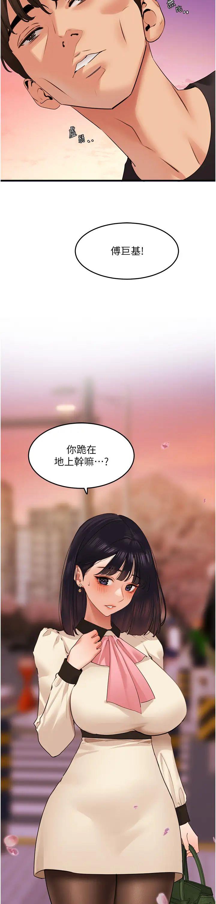 [Manhwa] The most terrifying undercover agent on the surface Plot, big breasts#[46P]-16