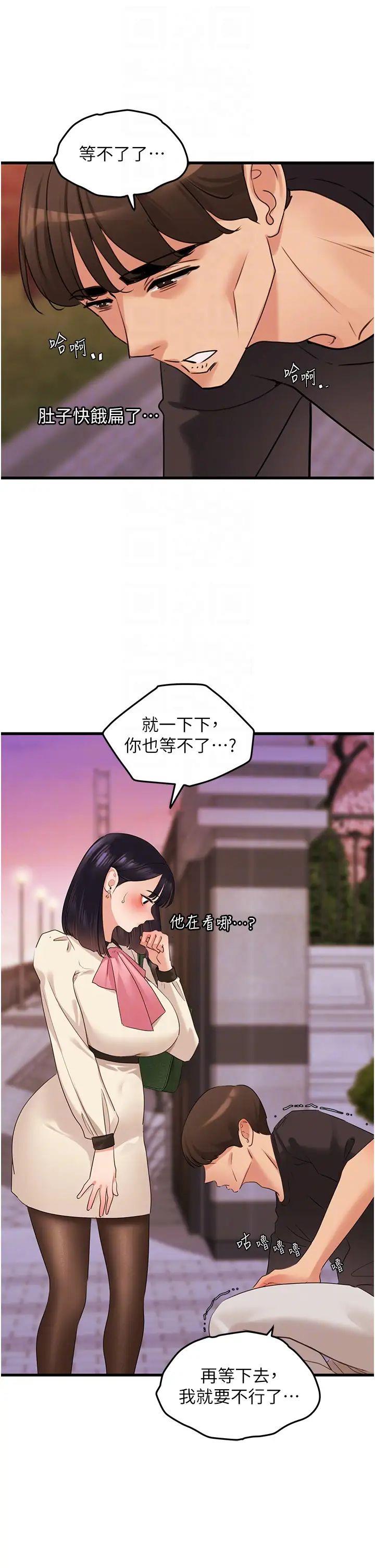 [Manhwa] The most terrifying undercover agent on the surface Plot, big breasts#[46P]-18