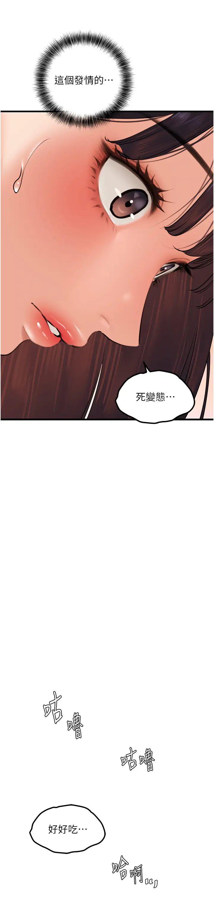 [Manhwa] The most terrifying undercover agent on the surface Plot, big breasts#[46P]-19