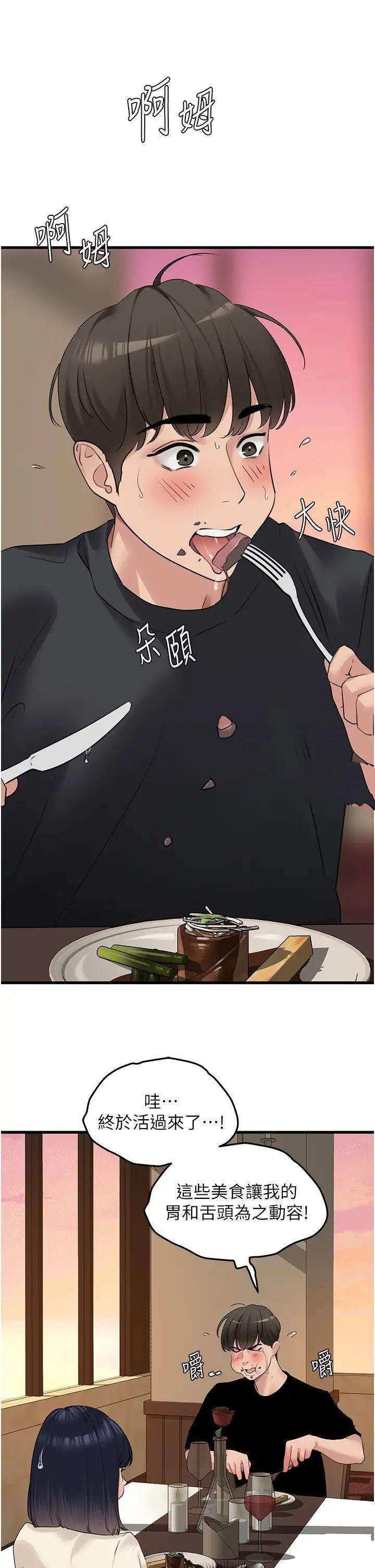 [Manhwa] The most terrifying undercover agent on the surface Plot, big breasts#[46P]-21
