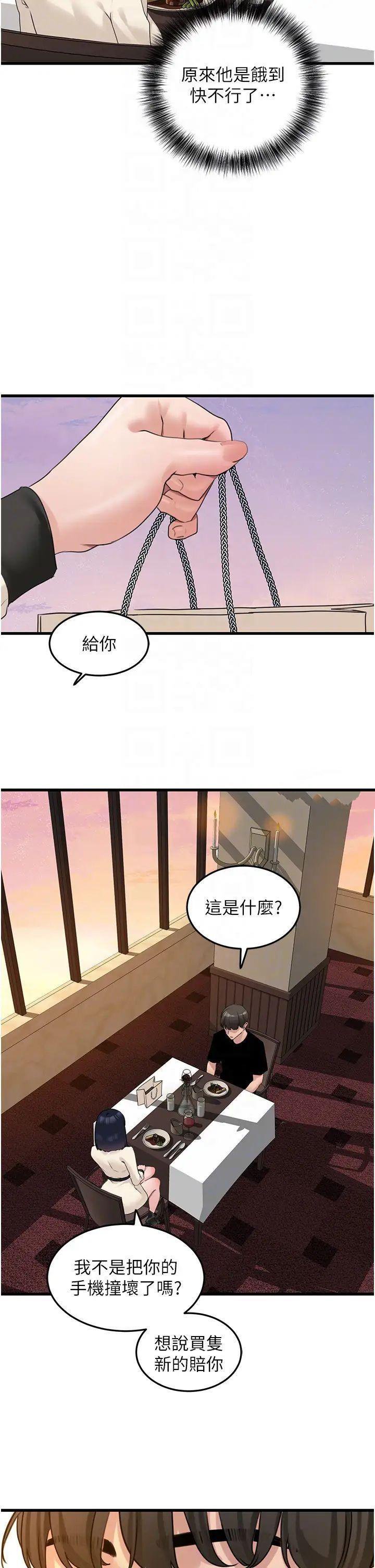 [Manhwa] The most terrifying undercover agent on the surface Plot, big breasts#[46P]-22