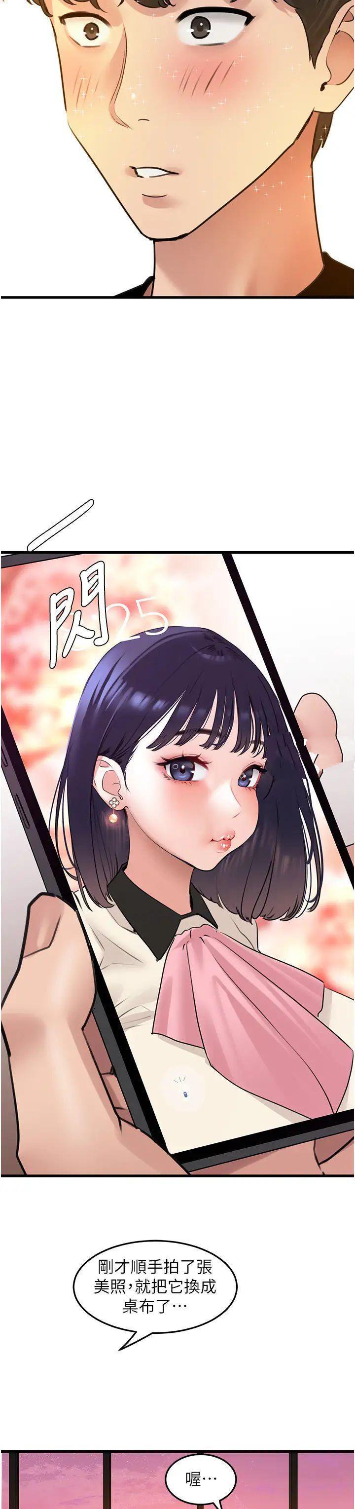 [Manhwa] The most terrifying undercover agent on the surface Plot, big breasts#[46P]-23