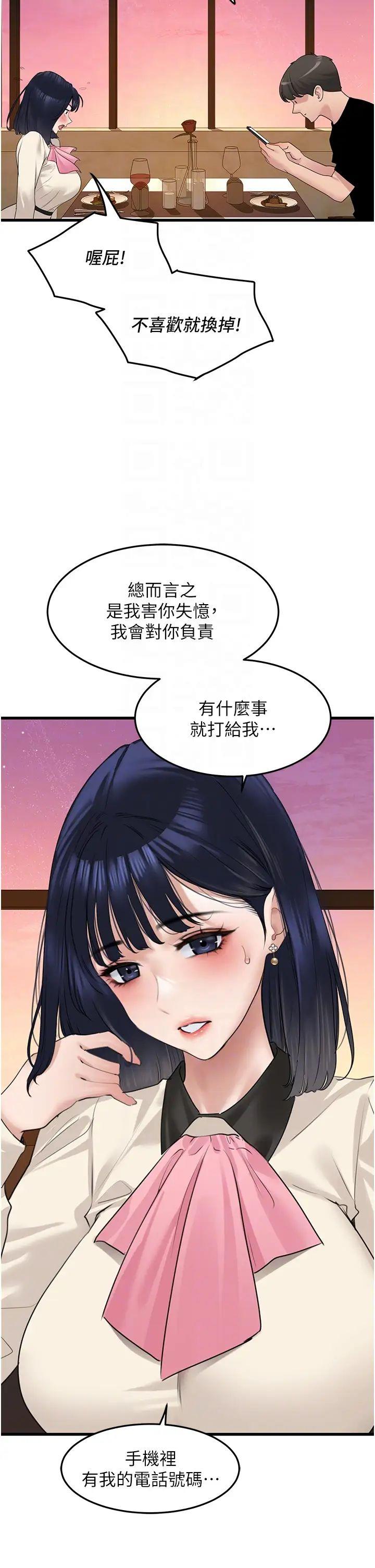 [Manhwa] The most terrifying undercover agent on the surface Plot, big breasts#[46P]-24