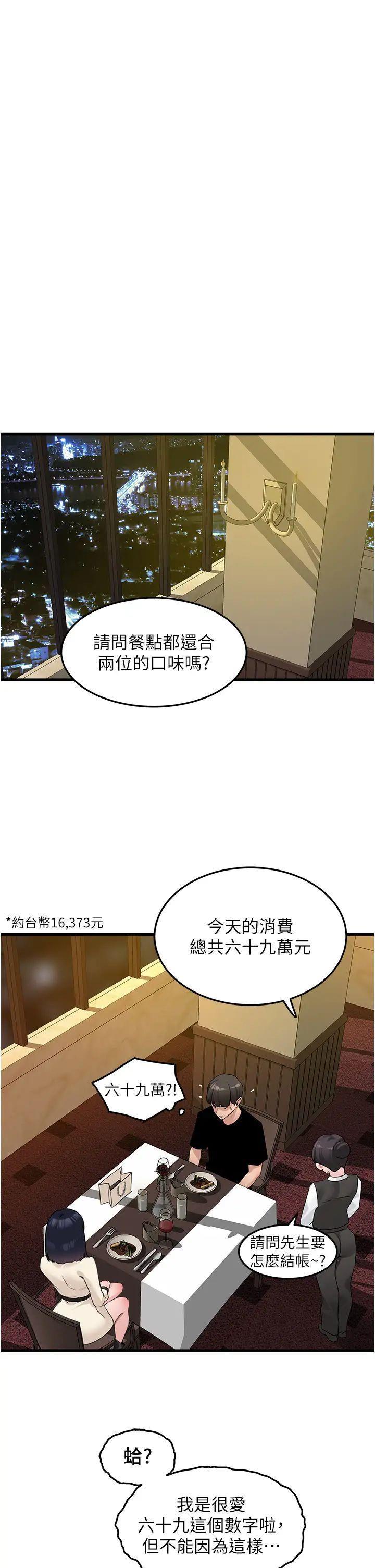[Manhwa] The most terrifying undercover agent on the surface Plot, big breasts#[46P]-25