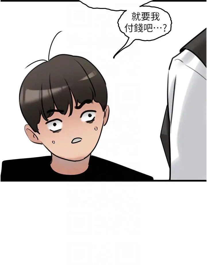 [Manhwa] The most terrifying undercover agent on the surface Plot, big breasts#[46P]-26