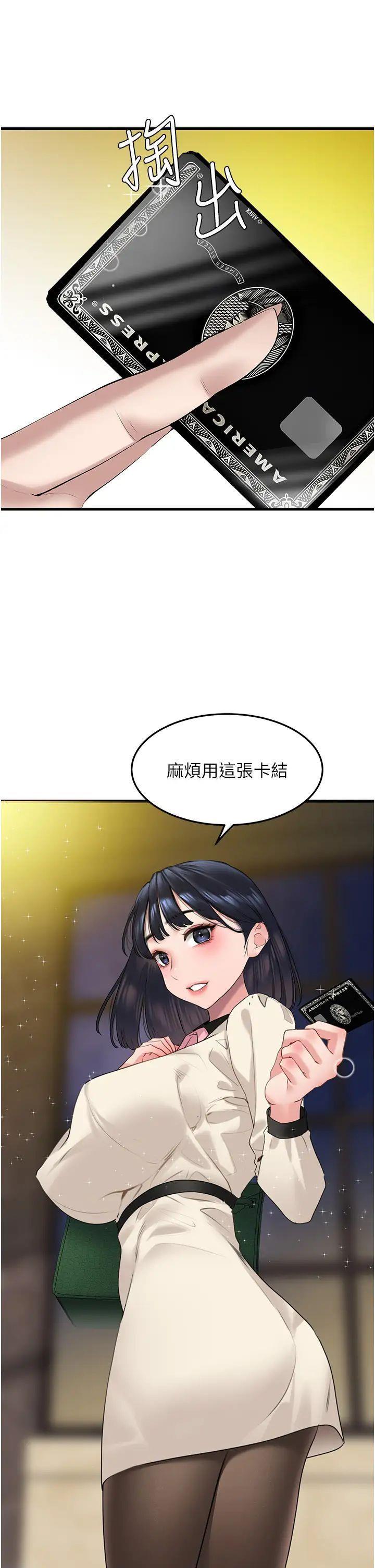 [Manhwa] The most terrifying undercover agent on the surface Plot, big breasts#[46P]-27