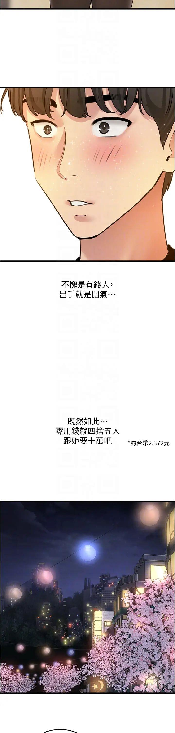 [Manhwa] The most terrifying undercover agent on the surface Plot, big breasts#[46P]-28