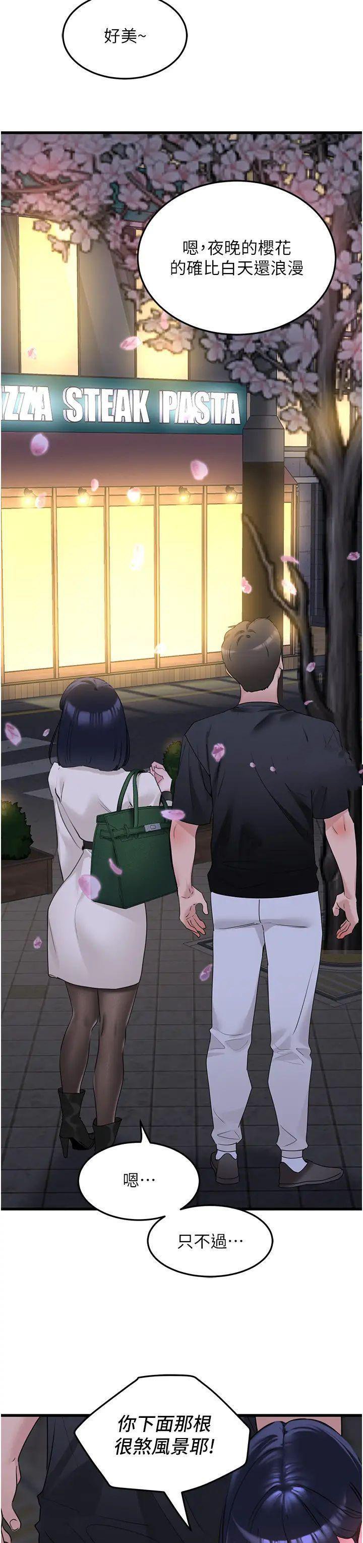 [Manhwa] The most terrifying undercover agent on the surface Plot, big breasts#[46P]-29