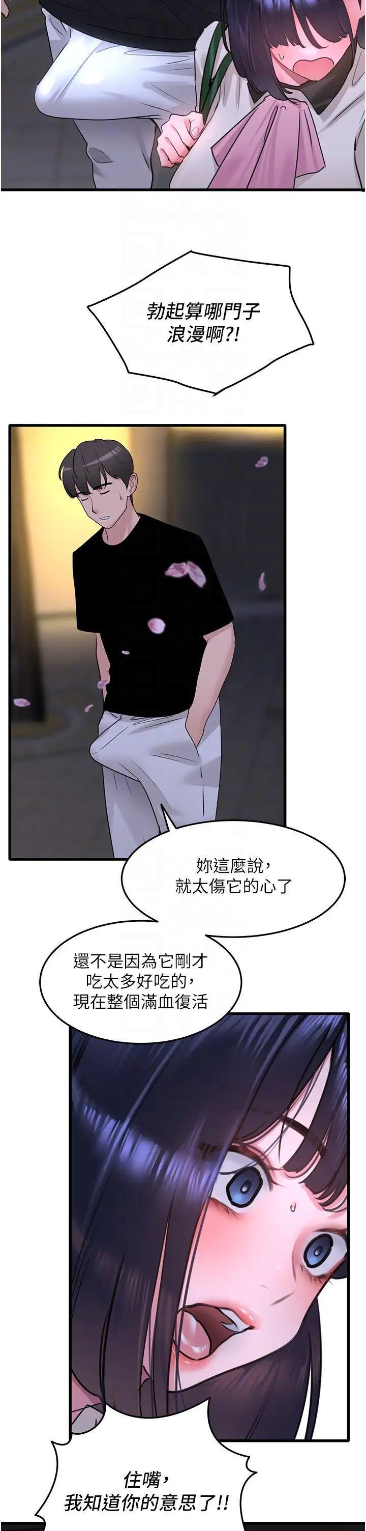 [Manhwa] The most terrifying undercover agent on the surface Plot, big breasts#[46P]-30