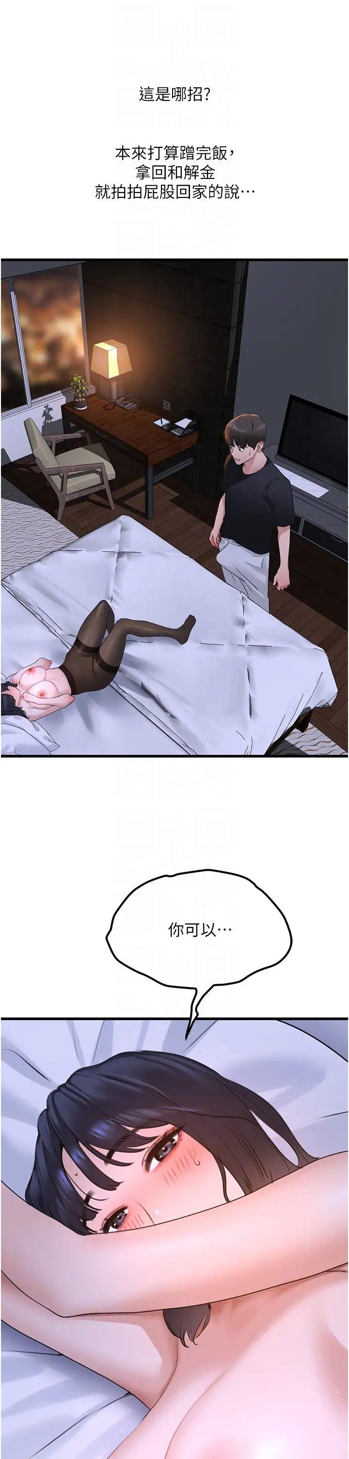 [Manhwa] The most terrifying undercover agent on the surface Plot, big breasts#[46P]-34