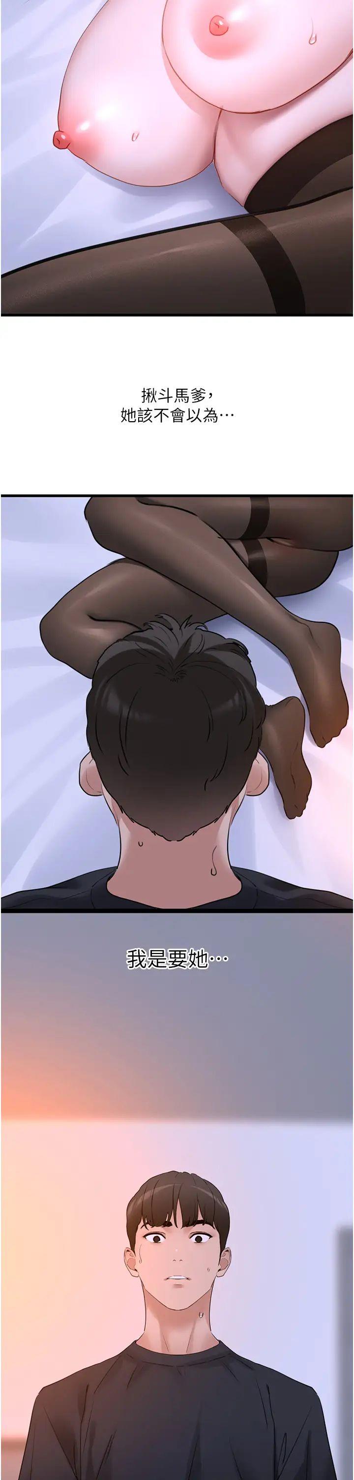 [Manhwa] The most terrifying undercover agent on the surface Plot, big breasts#[46P]-35