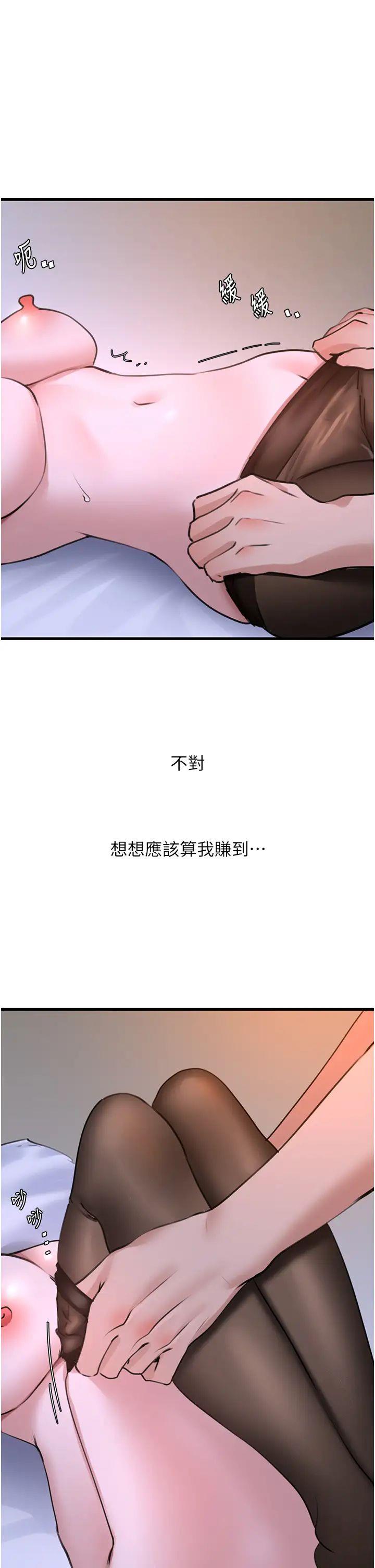 [Manhwa] The most terrifying undercover agent on the surface Plot, big breasts#[46P]-37
