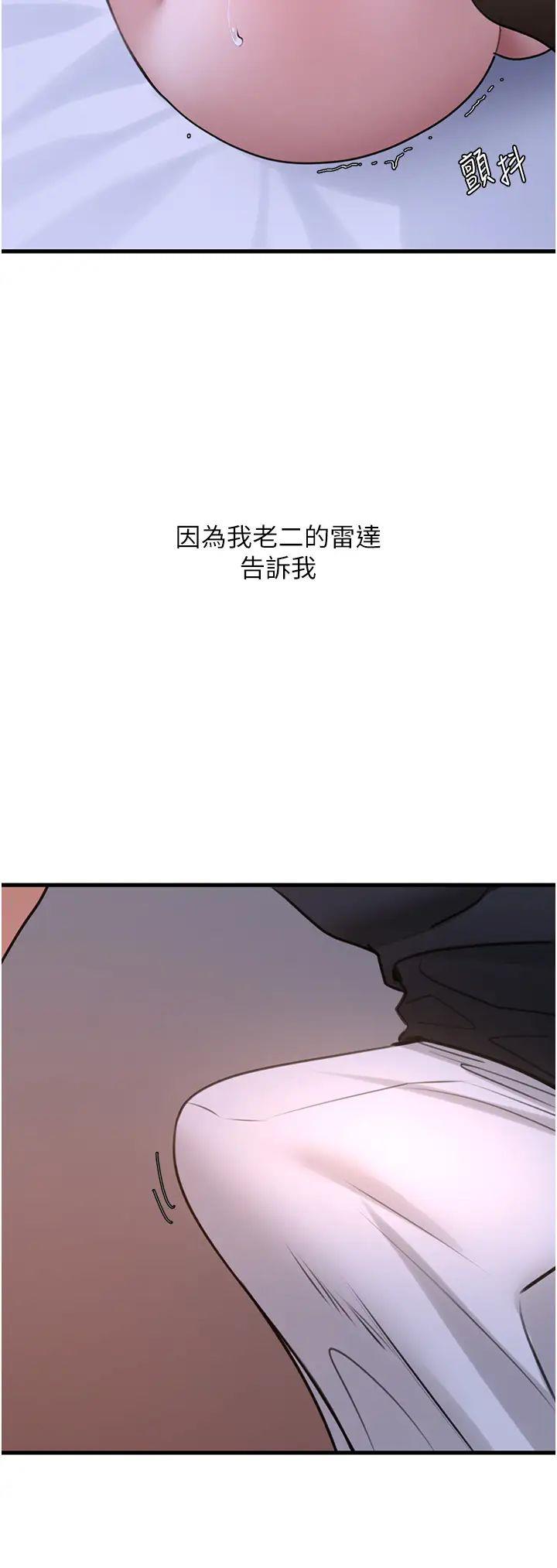 [Manhwa] The most terrifying undercover agent on the surface Plot, big breasts#[46P]-38