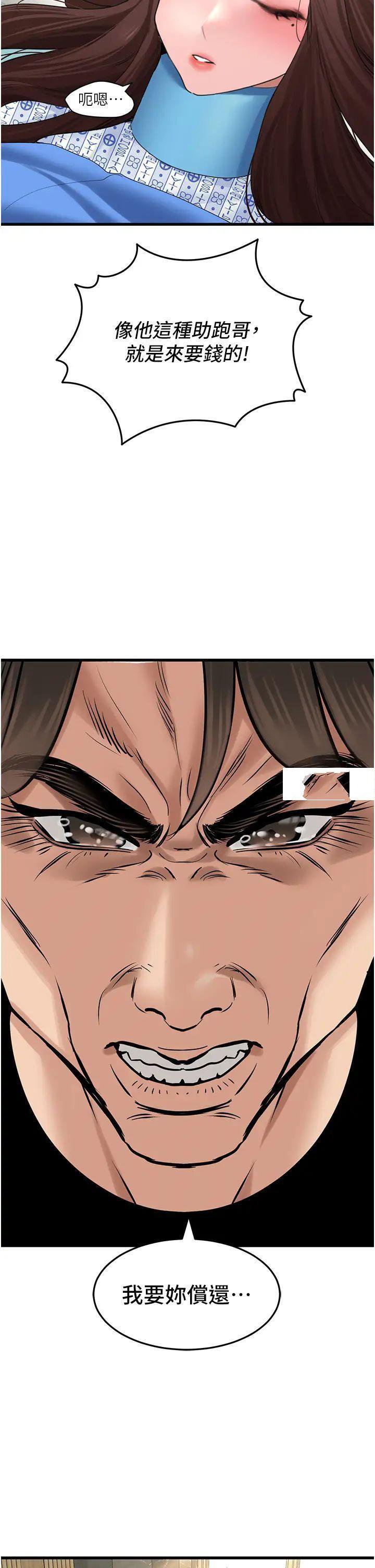 [Manhwa] The most terrifying undercover agent on the surface Plot, big breasts#[46P]-4