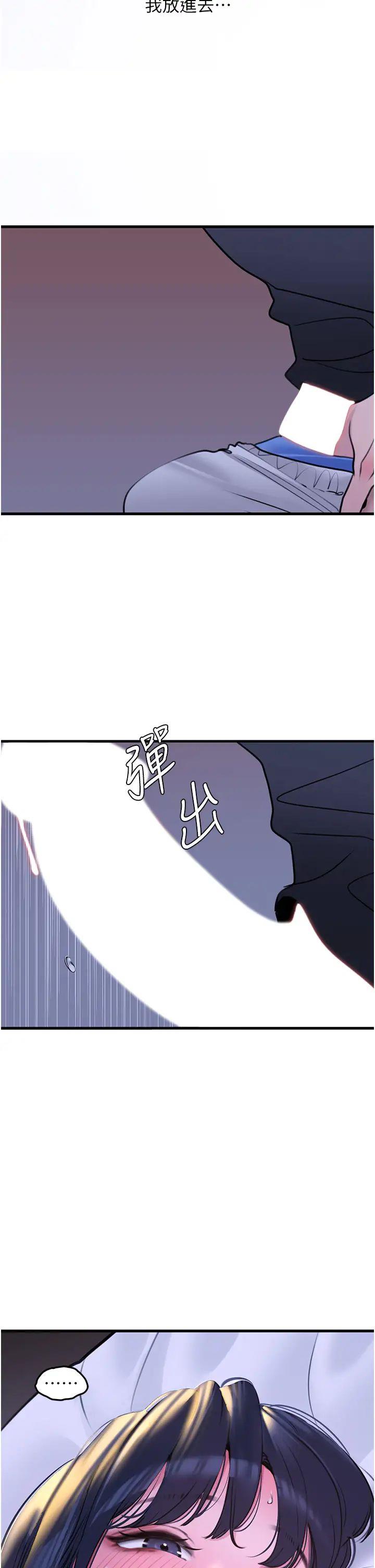 [Manhwa] The most terrifying undercover agent on the surface Plot, big breasts#[46P]-42