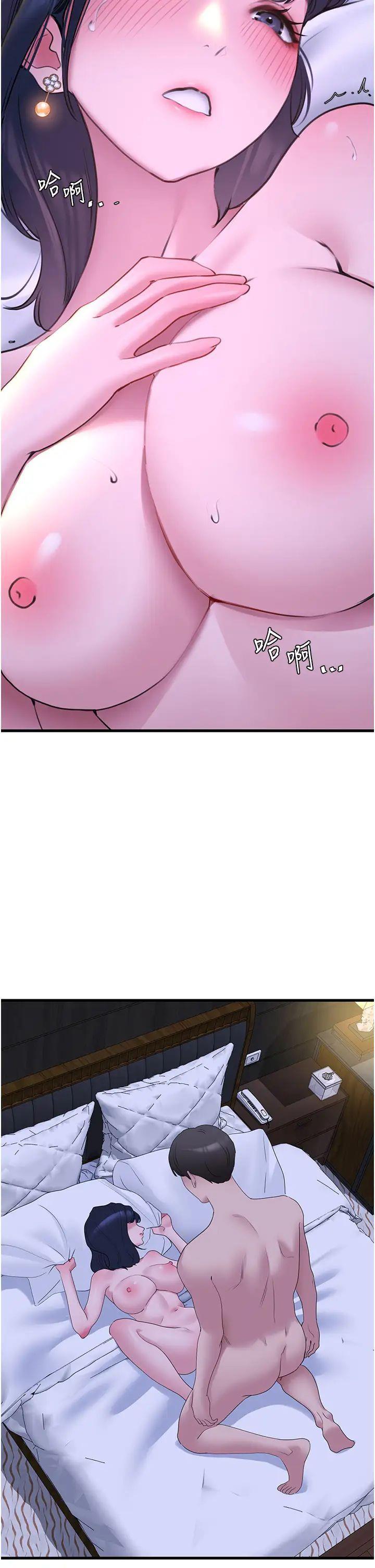 [Manhwa] The most terrifying undercover agent on the surface Plot, big breasts#[46P]-43