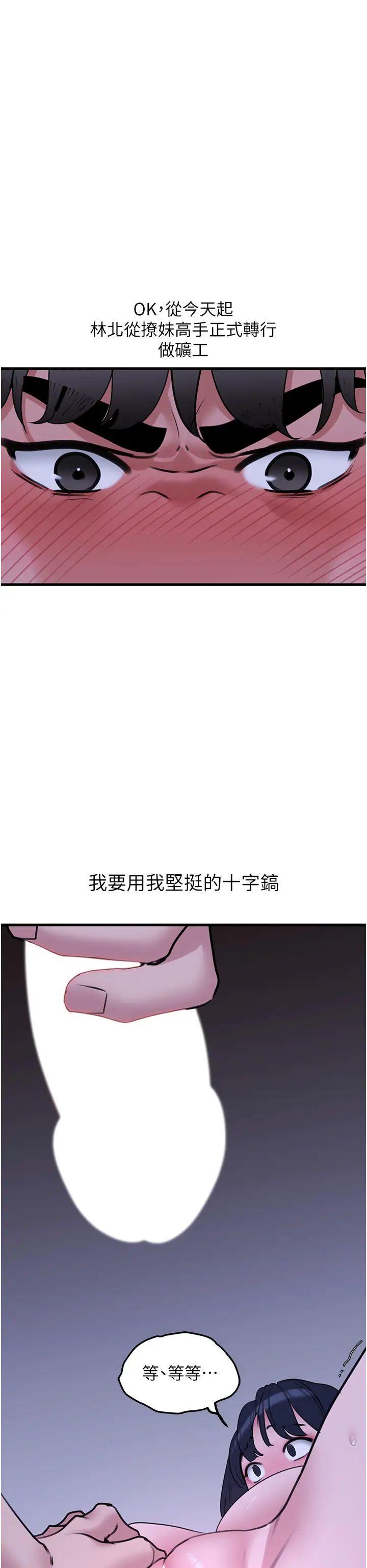 [Manhwa] The most terrifying undercover agent on the surface Plot, big breasts#[46P]-44