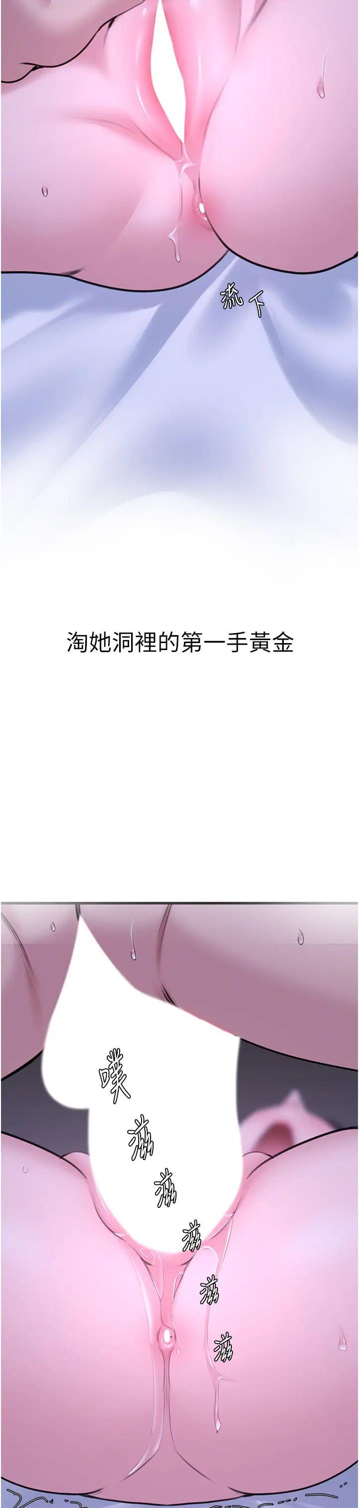[Manhwa] The most terrifying undercover agent on the surface Plot, big breasts#[46P]-45