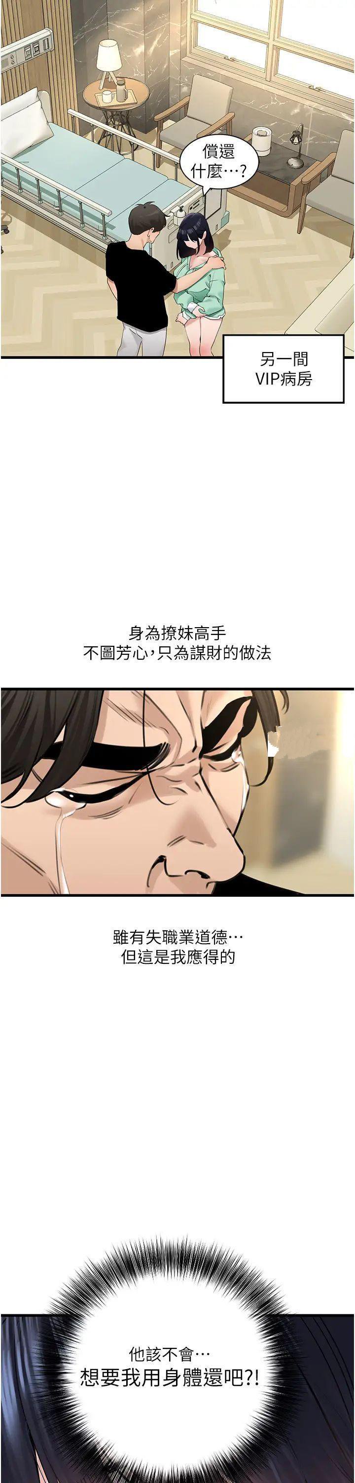 [Manhwa] The most terrifying undercover agent on the surface Plot, big breasts#[46P]-5
