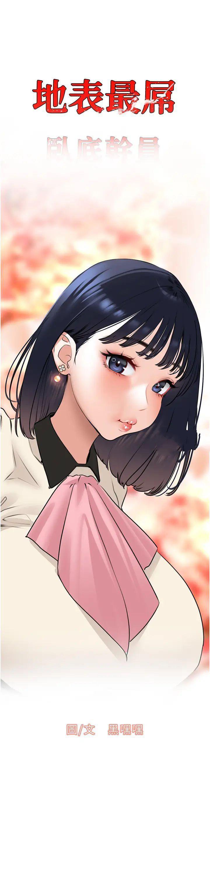 [Manhwa] The most terrifying undercover agent on the surface Plot, big breasts#[46P]-7