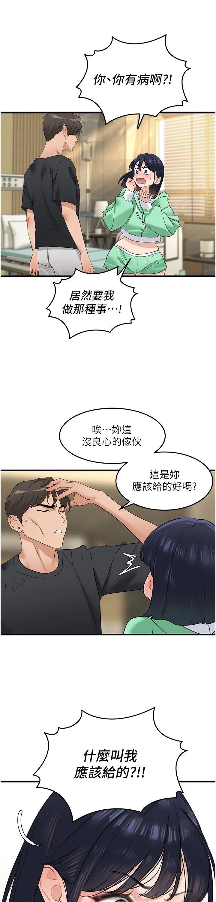 [Manhwa] The most terrifying undercover agent on the surface Plot, big breasts#[46P]-9