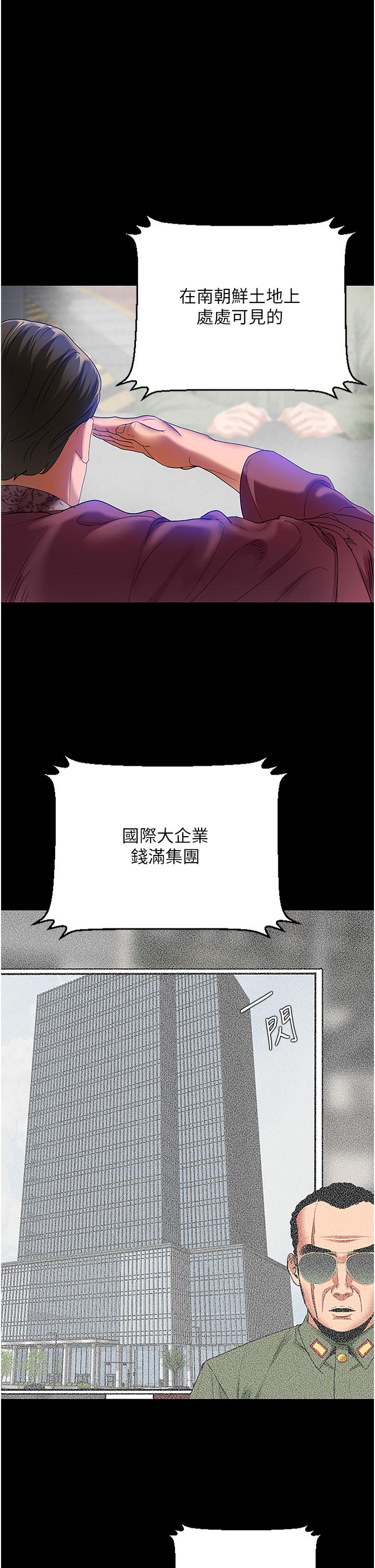 [Manhwa] The most terrifying undercover agent on the surface Plot, big breasts#[50P]-1