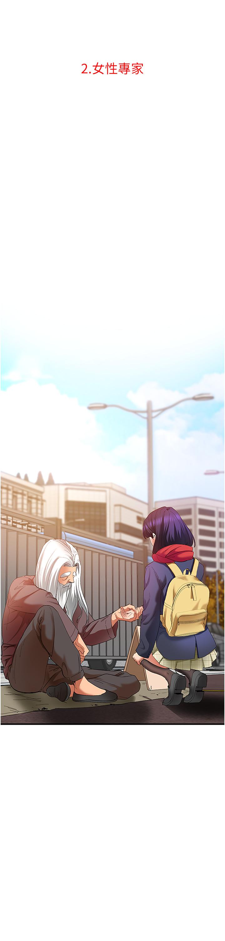 [Manhwa] The most terrifying undercover agent on the surface Plot, big breasts#[50P]-11