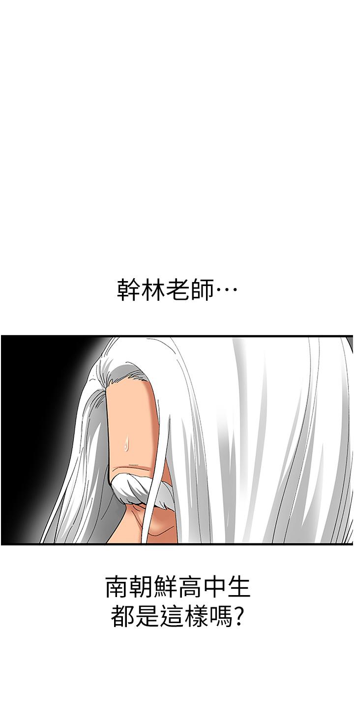 [Manhwa] The most terrifying undercover agent on the surface Plot, big breasts#[50P]-15
