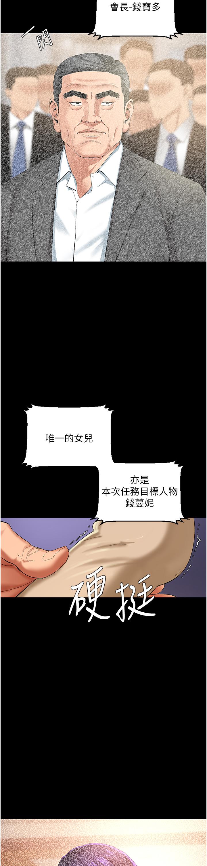 [Manhwa] The most terrifying undercover agent on the surface Plot, big breasts#[50P]-2
