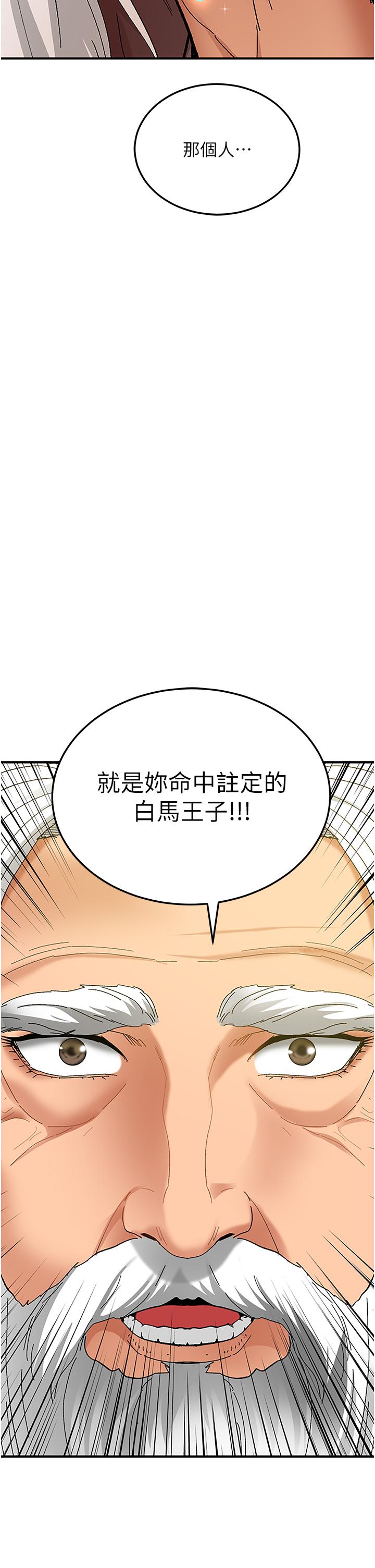 [Manhwa] The most terrifying undercover agent on the surface Plot, big breasts#[50P]-20