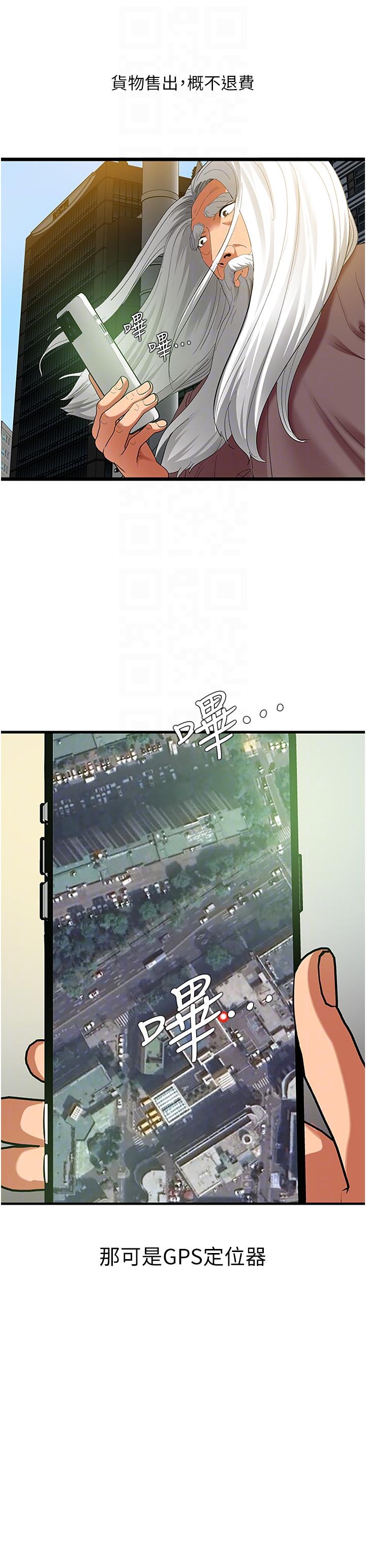 [Manhwa] The most terrifying undercover agent on the surface Plot, big breasts#[50P]-24