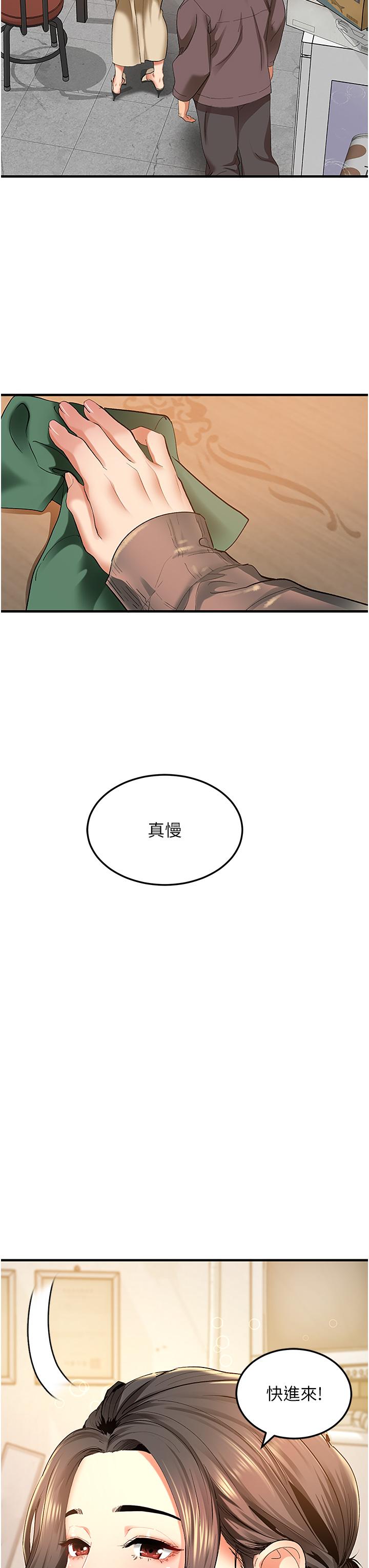 [Manhwa] The most terrifying undercover agent on the surface Plot, big breasts#[50P]-29