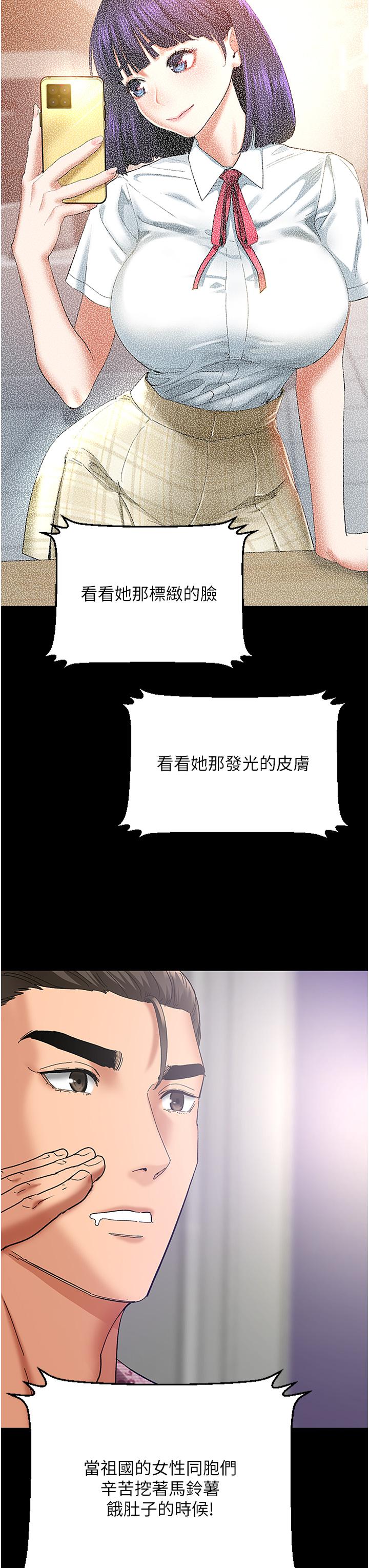 [Manhwa] The most terrifying undercover agent on the surface Plot, big breasts#[50P]-3