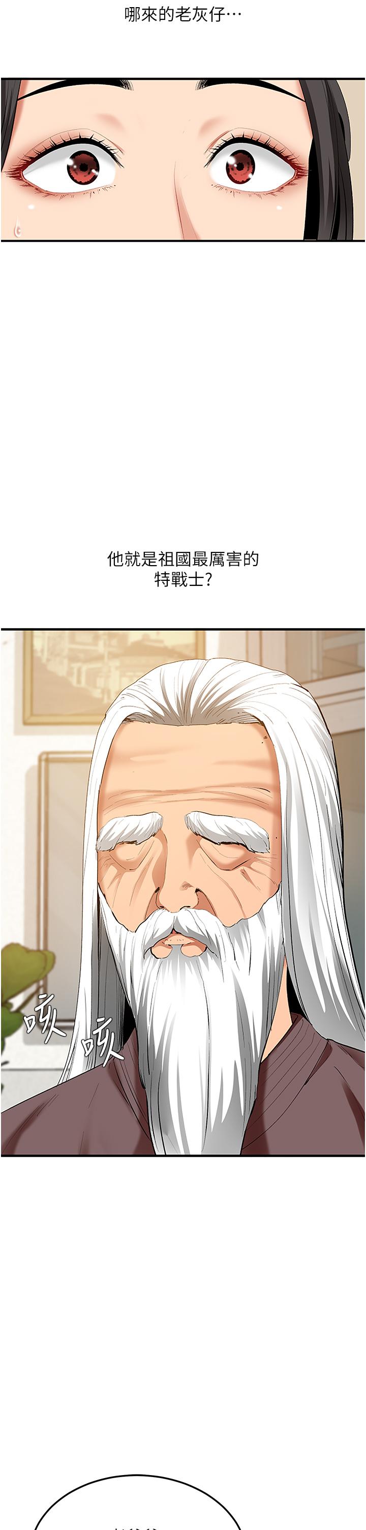 [Manhwa] The most terrifying undercover agent on the surface Plot, big breasts#[50P]-31