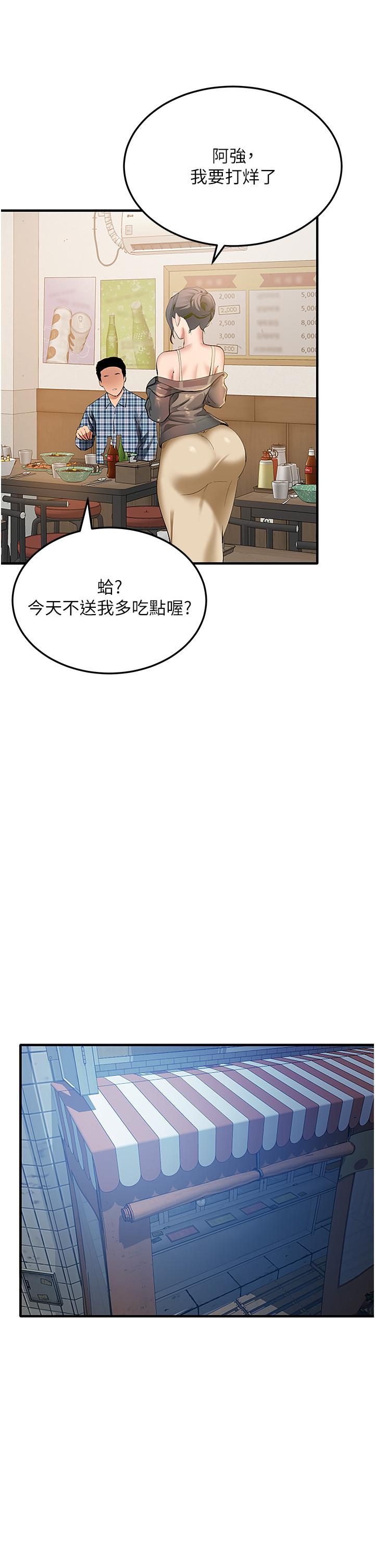[Manhwa] The most terrifying undercover agent on the surface Plot, big breasts#[50P]-33