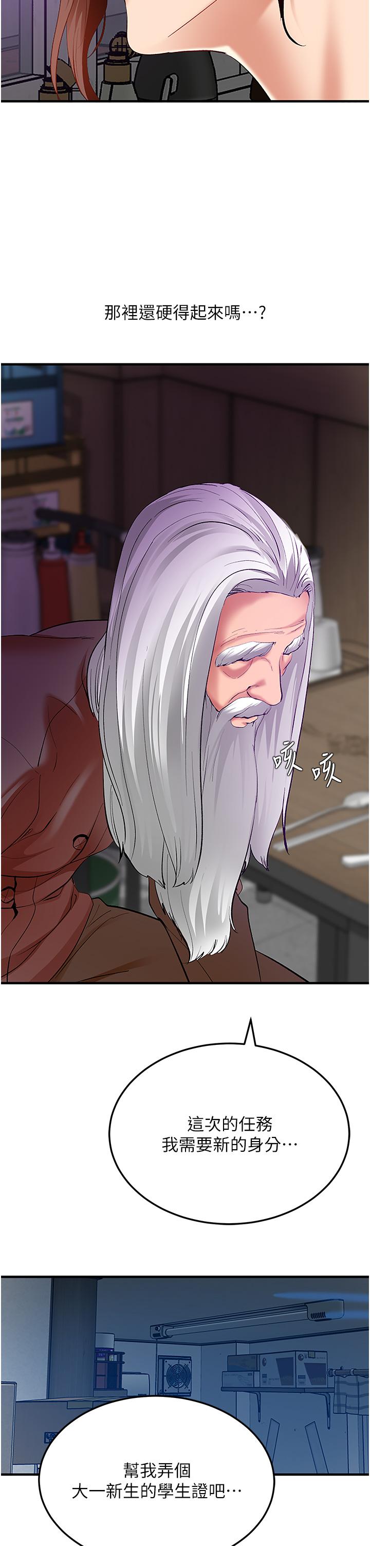 [Manhwa] The most terrifying undercover agent on the surface Plot, big breasts#[50P]-36