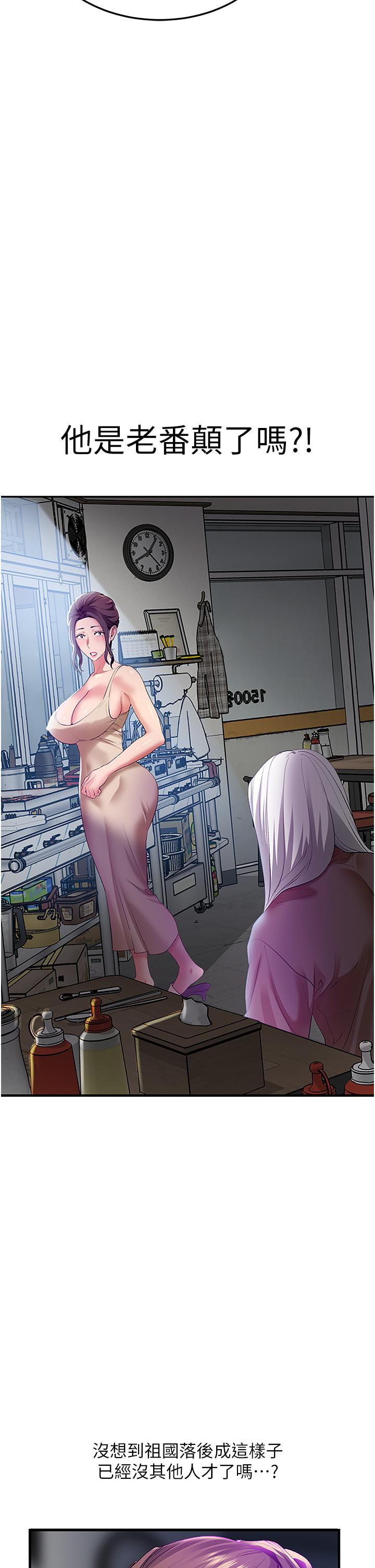 [Manhwa] The most terrifying undercover agent on the surface Plot, big breasts#[50P]-37