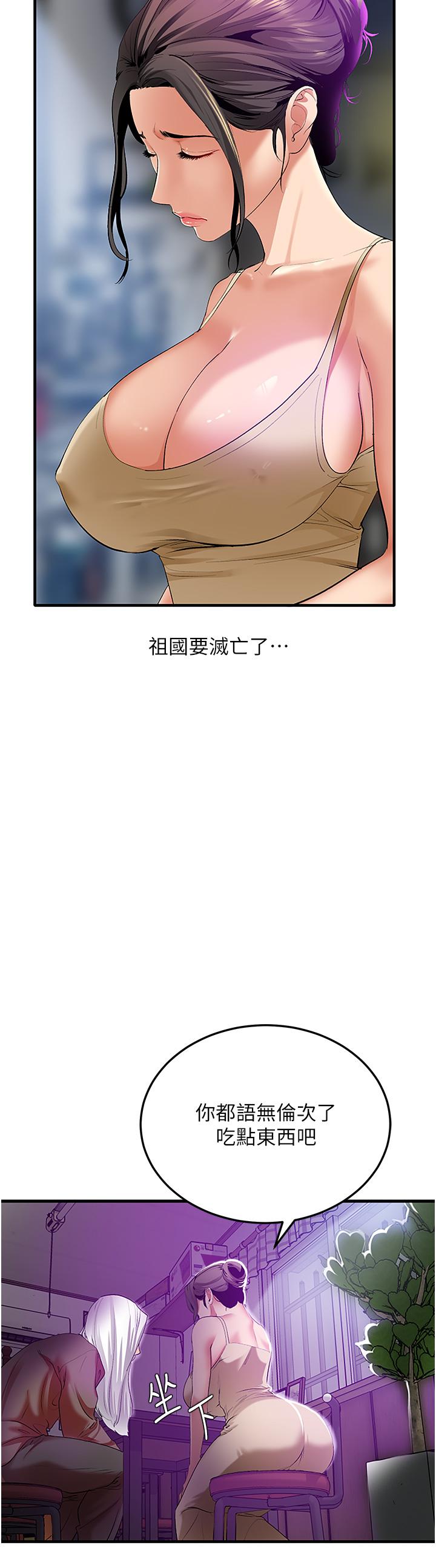 [Manhwa] The most terrifying undercover agent on the surface Plot, big breasts#[50P]-38