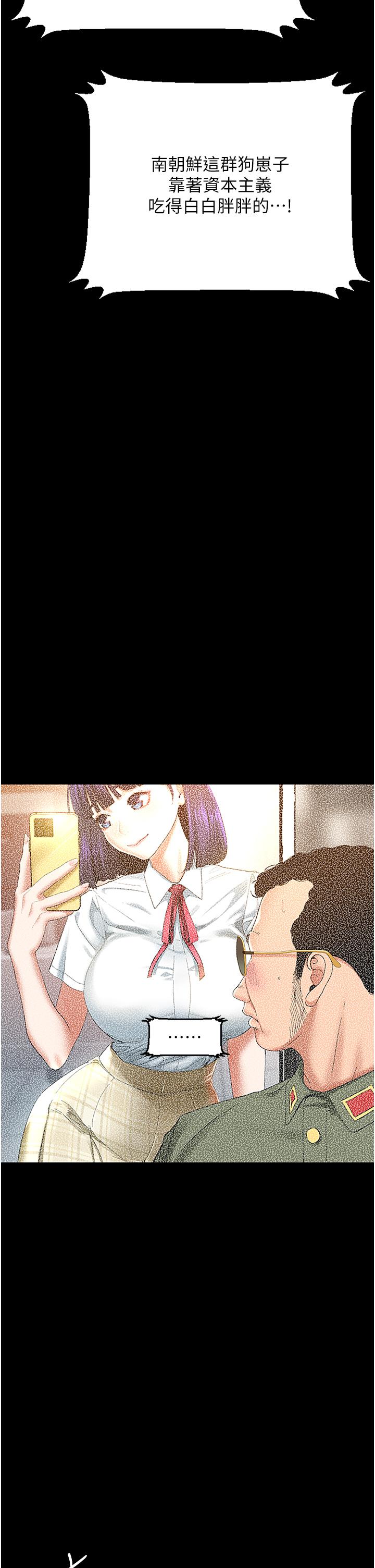 [Manhwa] The most terrifying undercover agent on the surface Plot, big breasts#[50P]-4