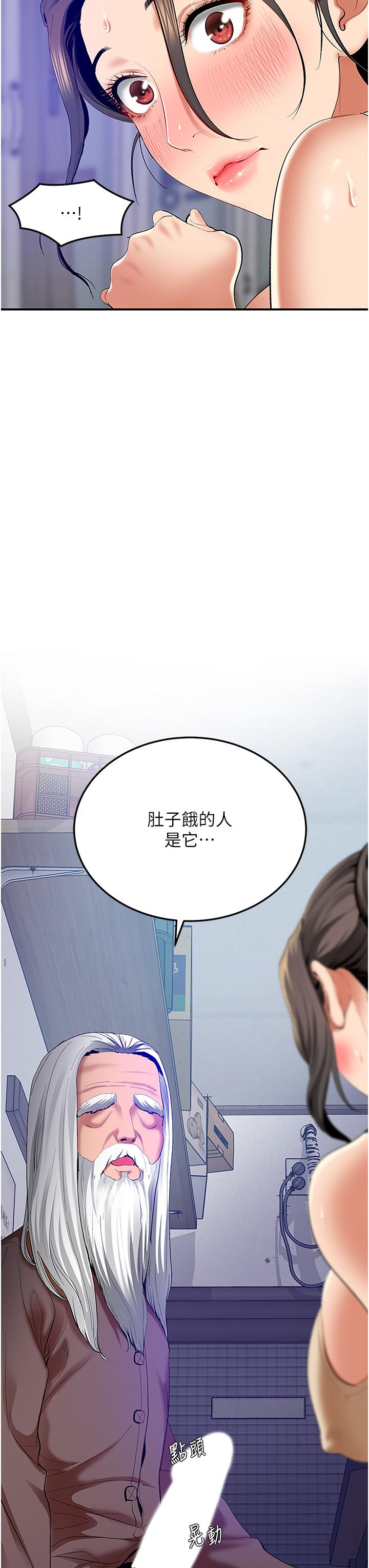[Manhwa] The most terrifying undercover agent on the surface Plot, big breasts#[50P]-41