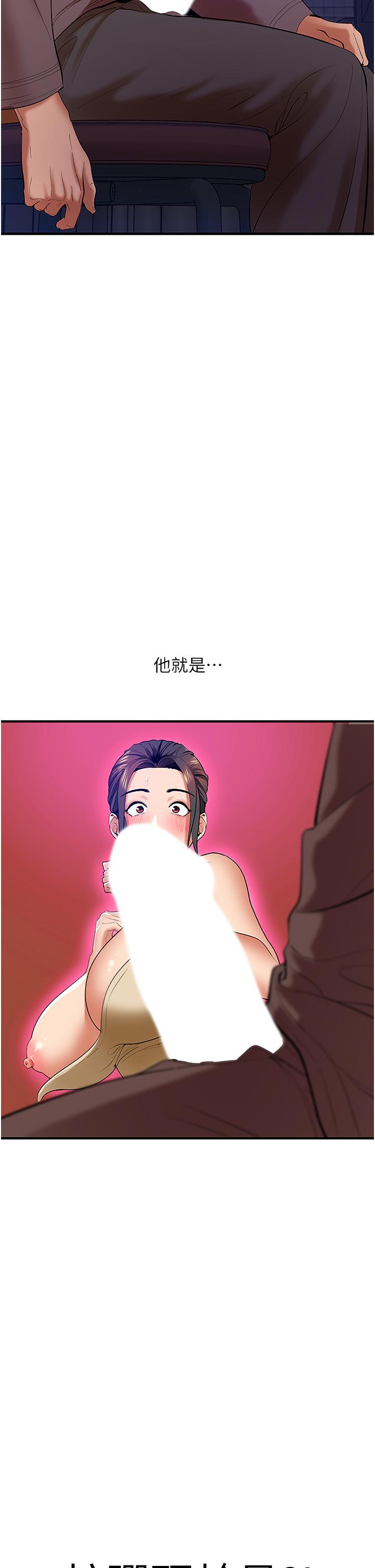 [Manhwa] The most terrifying undercover agent on the surface Plot, big breasts#[50P]-42