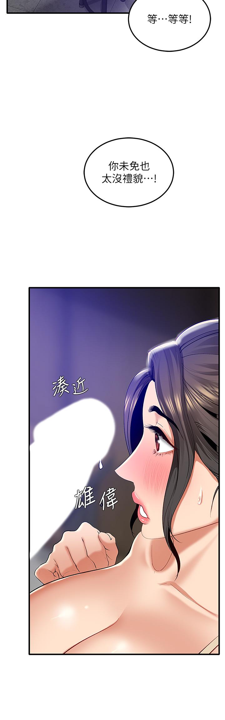 [Manhwa] The most terrifying undercover agent on the surface Plot, big breasts#[50P]-44