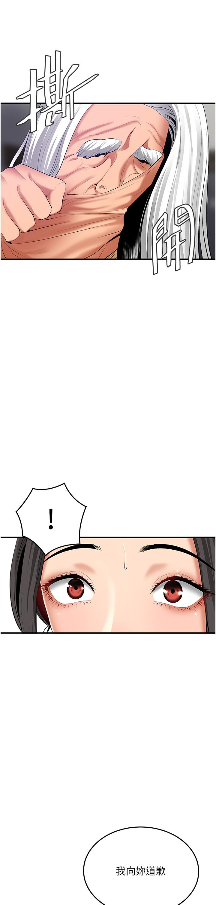 [Manhwa] The most terrifying undercover agent on the surface Plot, big breasts#[50P]-45
