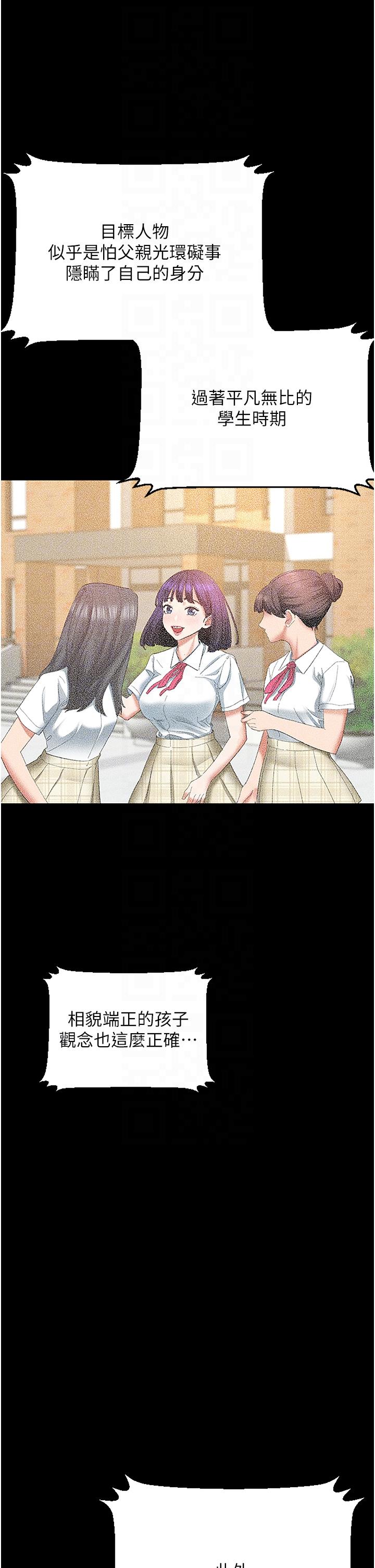 [Manhwa] The most terrifying undercover agent on the surface Plot, big breasts#[50P]-6