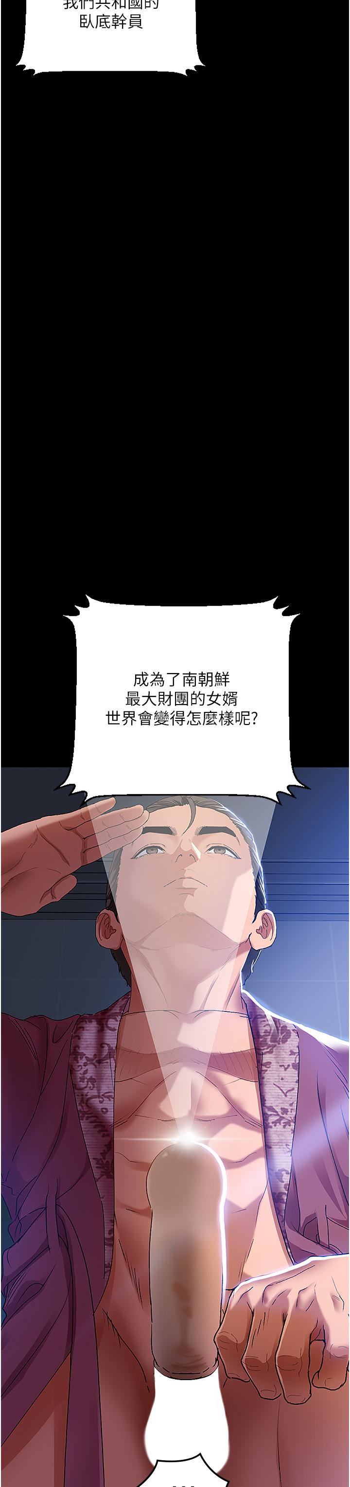 [Manhwa] The most terrifying undercover agent on the surface Plot, big breasts#[50P]-8