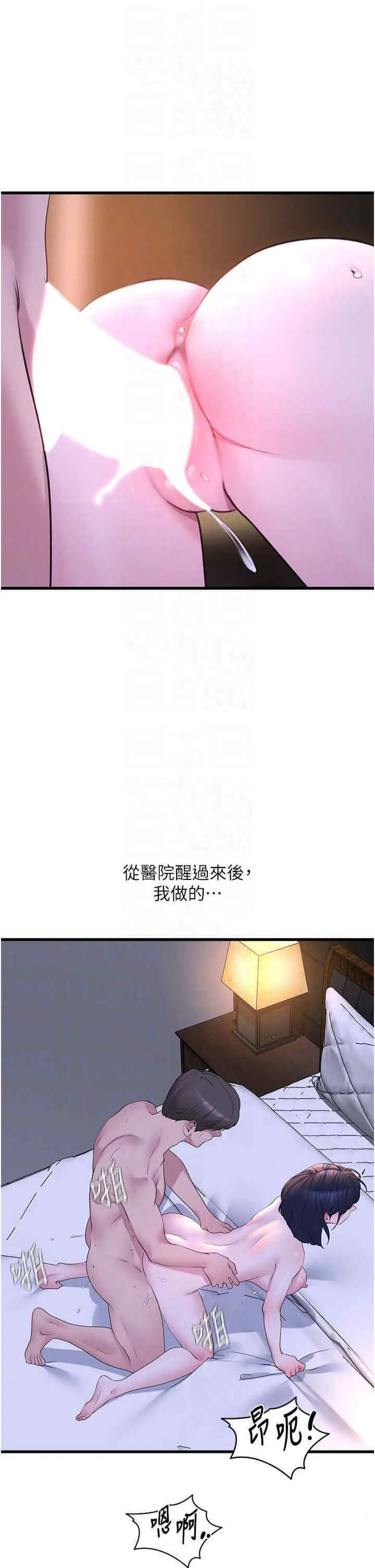 [Manhwa] The most terrifying undercover agent on the surface Plot, big breasts#[46P]-11