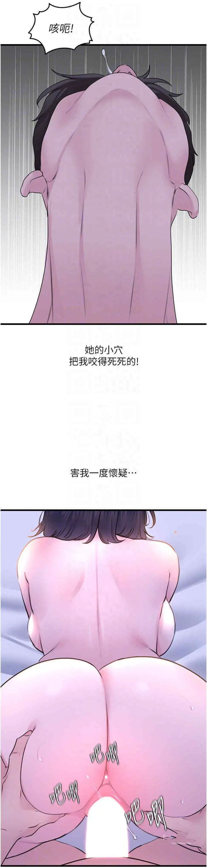 [Manhwa] The most terrifying undercover agent on the surface Plot, big breasts#[46P]-12