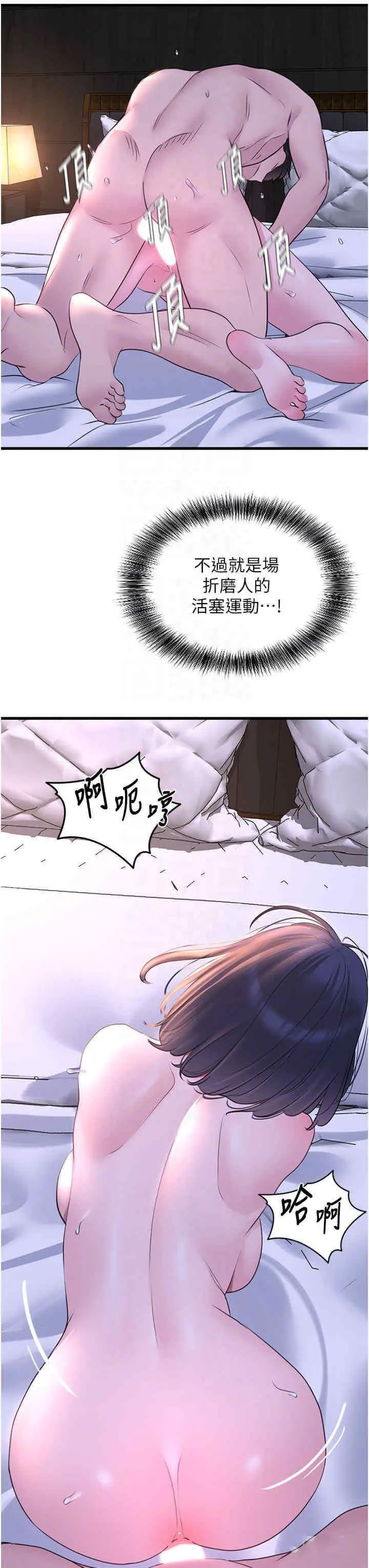 [Manhwa] The most terrifying undercover agent on the surface Plot, big breasts#[46P]-18