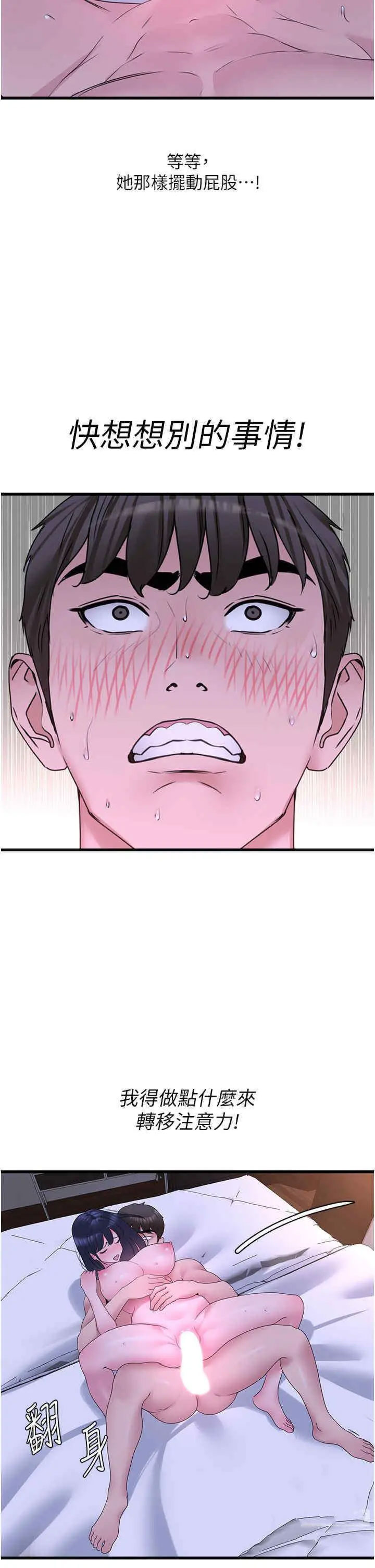 [Manhwa] The most terrifying undercover agent on the surface Plot, big breasts#[46P]-19